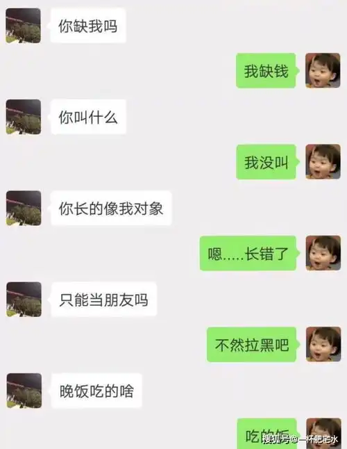 趣图下面的7组爆笑男女聊天记录,你遇到过几回真实
