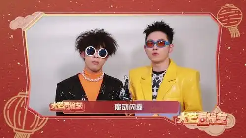 大芒星用户魔动闪霸,牛气冲天拜大年
