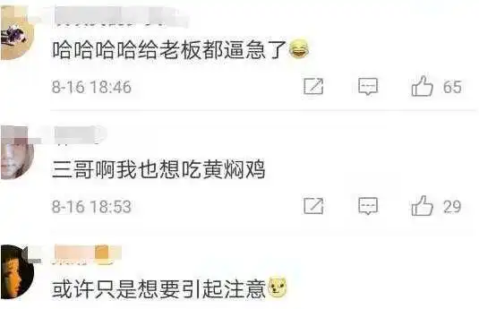 吃货叫外卖,想多吃几块肉,每次都这样备注,最后老板主动联系
