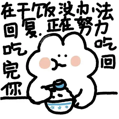 和对象吵架再也不用打字啦
