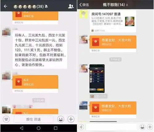 微信群里这样抢红包,判刑最高人民法院已明确
