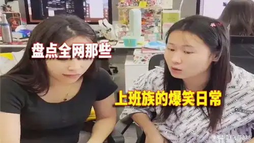 盘点那些上班族的爆笑日常有这样一个逗比在真是欢乐不断
