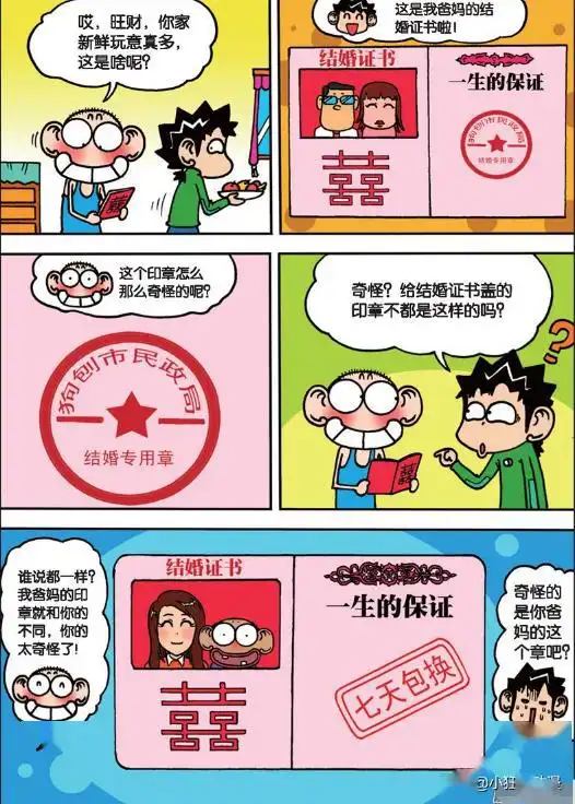 爆笑校园呆头煤气当氧气真牛,睡眠便便蜷缩法真奇葩
