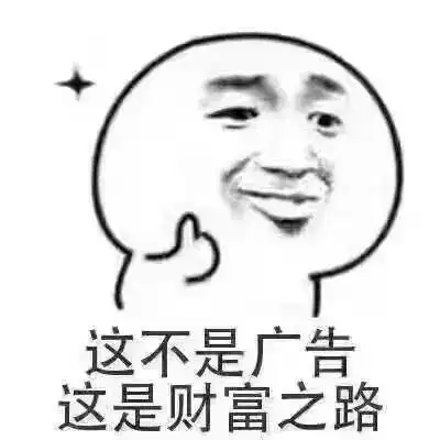 魔都拼团名媛群才是共享经济的模范
