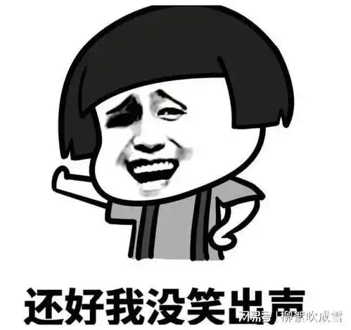 被稀有姓氏毁掉名字是啥体验哈哈哈,笑不活了
