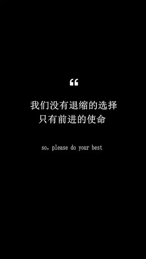 中考高清励志壁纸万一努力的尽头,是你呢

