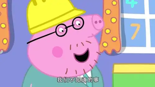 小猪佩奇佩奇抱不动羚羊夫人,真有趣
