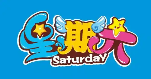 星期六游泳馆第一届快乐宝宝向前冲爬行赛火热报名中

