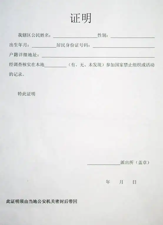 身份证和户口本都没带着能开户籍证明吗

