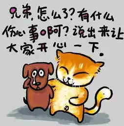 搞笑也正经漫画大话生活
