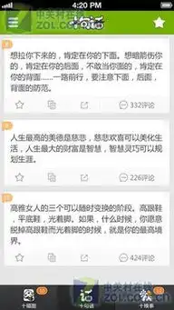 安卓版十句话3.0.2下载zol手机软件

