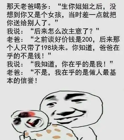 有哪些可以笑一辈子的搞笑图片
