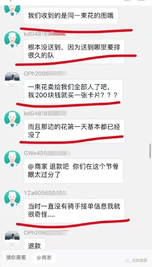 订鲜花祭奠袁老,多个客户收到返图为同一束涉事花店回应
