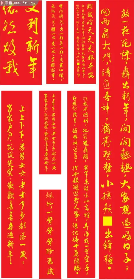 春节对联psd素材
