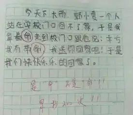 史上最奇葩爆笑作业来袭山东方言老师气到吐血
