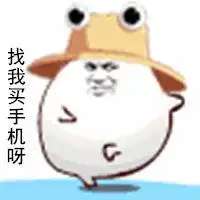 卖手机的搞笑说说配图微信头像图片大全
