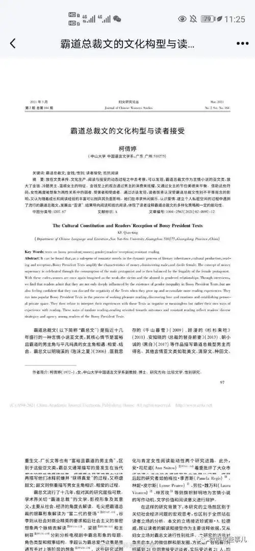 论文选题能有多有趣,哈哈哈哈哈严肃中透着沙雕
