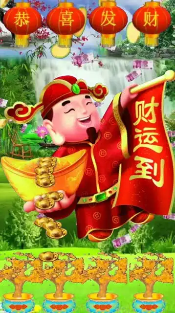 恭喜发财,财神到
