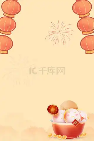 可爱汤圆背景图片可爱汤圆背景素材图片千库网
