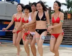 1290比基尼美女绘2010迎亚运

