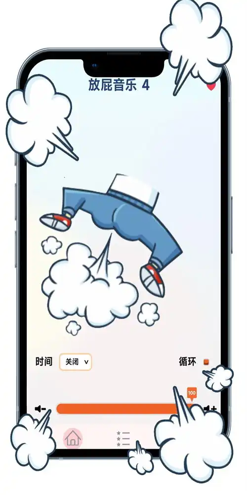 放屁恶搞模拟器游戏下载放屁恶搞模拟器手机版下载v300.1.0.3018一聚教程网
