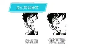 高清图片修复表情包
