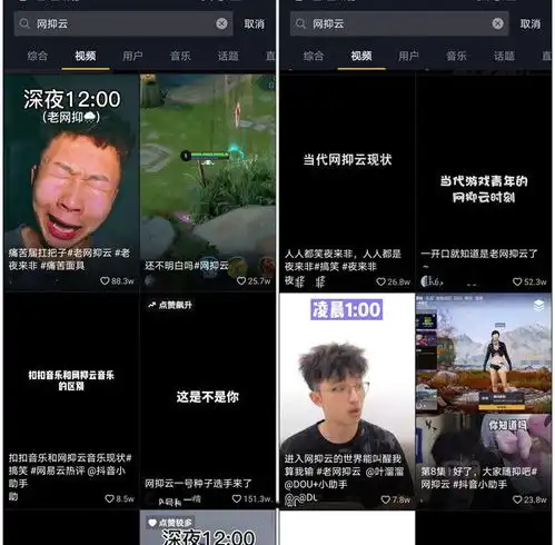 到点了我该网抑云了为什么大家用网易云音乐宣泄
