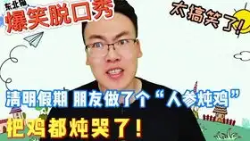 爆笑脱口秀双十一我们在购物光棍儿在干嘛呢太搞笑了
