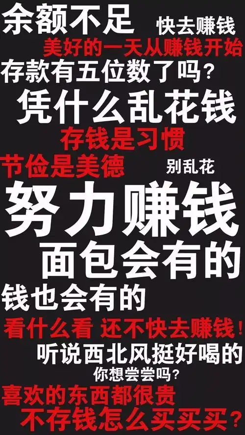 手机壁纸文字黑色炫酷特刊
