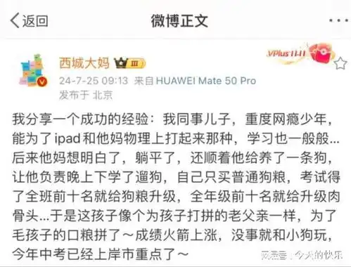 搞笑图片第637期原来大师说的驾鹤云游四海驾的是迈巴赫啊
