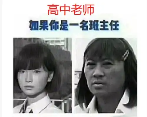 幼儿园到大学老师对比,差距一目了然,高中老师又心酸又好笑
