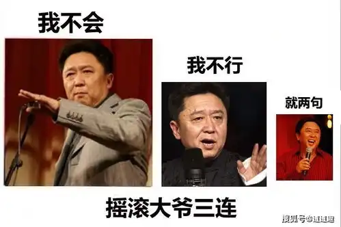 表情包系列第九期30张德云社搞笑图片附郭德刚经典语录
