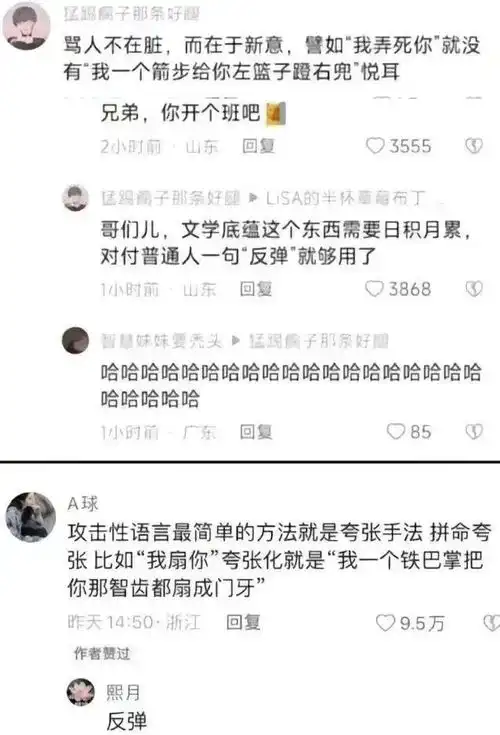 搞笑图片幽默段子笑话这才是我们熟悉的灌篮高手
