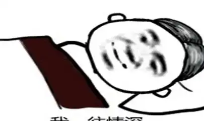 幽默笑话我急切的想表白却不知道用啥方法,就捡起了半块砖头
