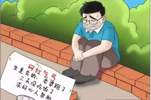 搞笑漫画乞丐也要跟上时代,现在的乞丐是如何赚钱的
