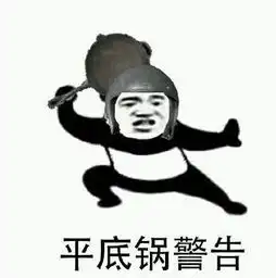 搞笑图片今天走路玩手机没看清,撞公司玻璃门上去了
