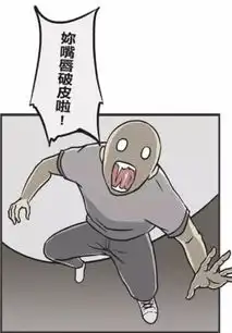 搞笑漫画强迫三郎撕皮教室引动风云老师一招就让其吐血
