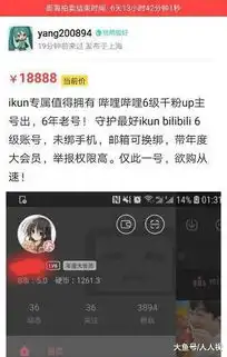蔡徐坤粉丝爆破b站失败,又想炸qq群,自食其果反向爆炸
