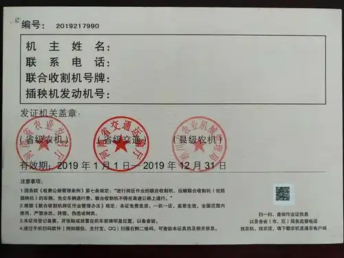 搞事情严查跨区作业证导致收割机被扣,小麦收割回归镰刀
