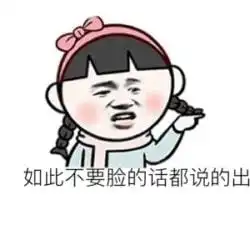 搞笑我们找个黑暗的地方谈个恋爱,全让你丫给搅和了
