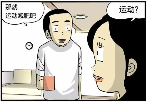 搞笑漫画太胖没法去游泳馆减肥
