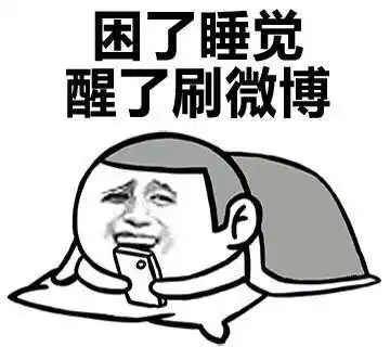 周末啦斗图搞笑表情包
