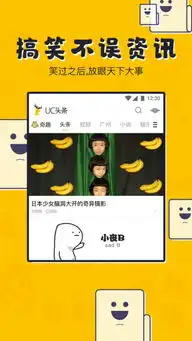 uc奇趣段子app下载手机uc奇趣段子下载安装uc奇趣段子手机版下载
