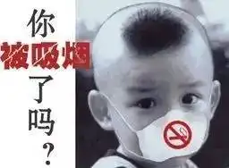 教你如何对付抽一辈子烟没得癌的人
