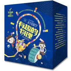 少儿读物x1621866的书摊加盟书店孔夫子旧书网网上购书开网上书店卖书,书友首选网站
