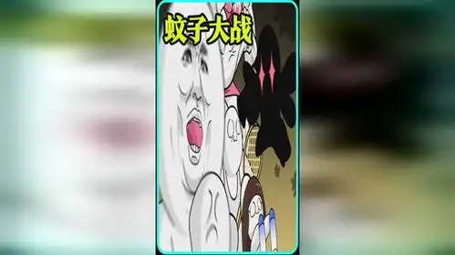竖搞笑动画今夜无人睡眠,全家对抗蚊子大战

