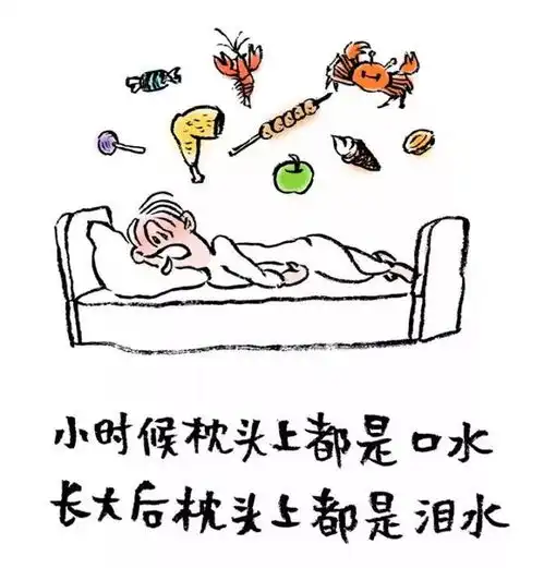 每个不想睡的人,都有一个想睡的人
