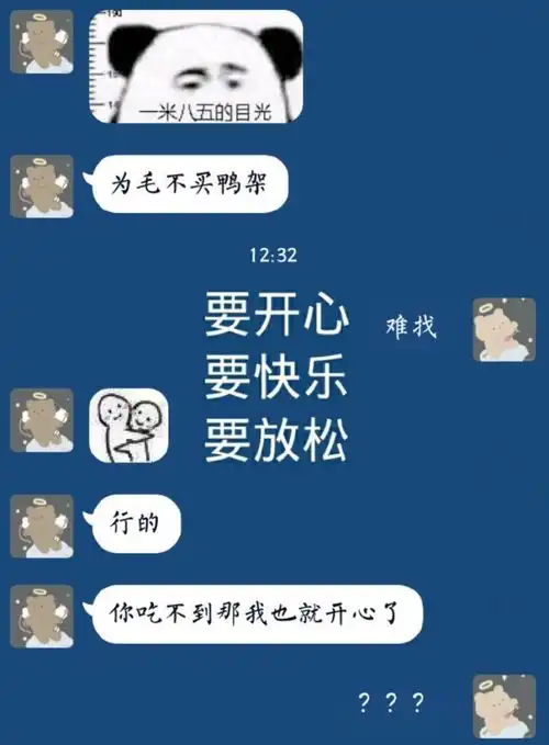 搞笑趣图直男的聊天记录有多优秀简直就是凭实力单身啊
