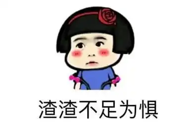 搞笑gif开心一刻这么可爱的妹子,真是头一次见到

