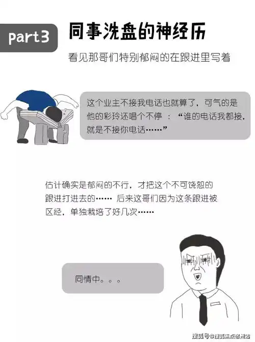 房地产中介打电话爆笑瞬间,你一定遇到过
